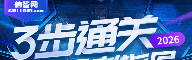 信管备考规划移动端